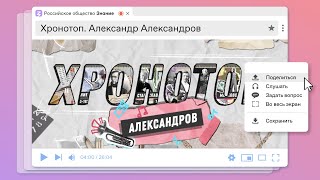 Хронтоп. Александр Александров