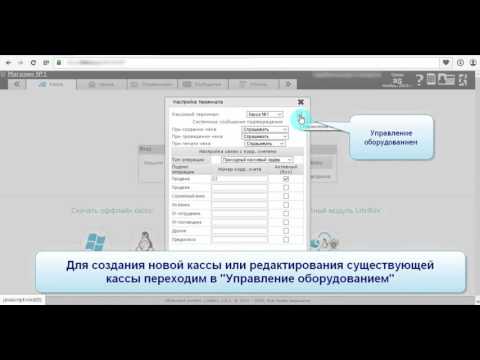 Пошаговая инструкция: подключение и настройка  ЕГАИС.