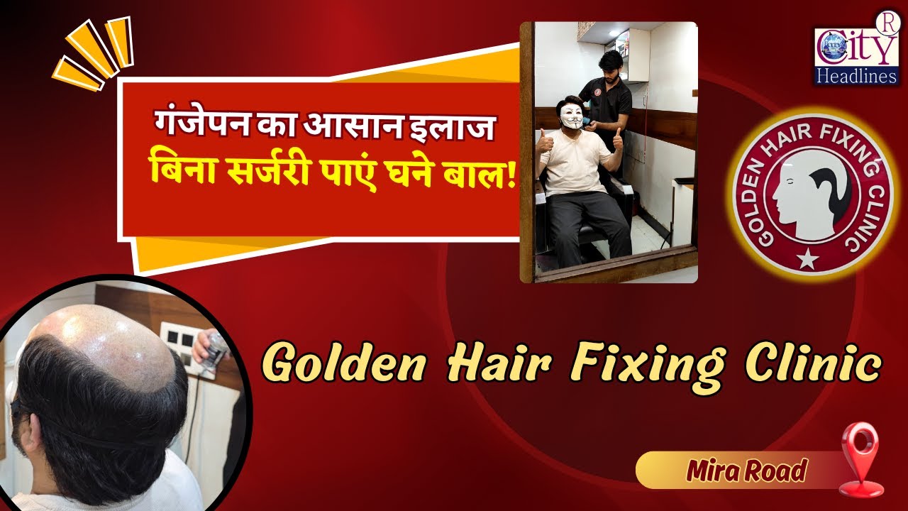 Mira Road गंजेपन का आसान इलाज – बिना सर्जरी पाएं घने बाल!, Golden Hair Fixing Clinic