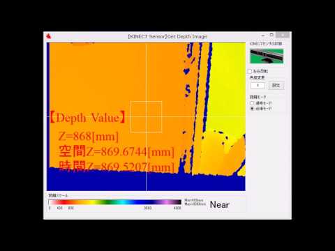 Kinect for Windowsの距離精度を調べる