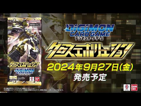 デジモンカードゲーム☆プロモーションパックver0.0 17パック 2020年4
