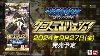デジモンカード BT19 クロスエボリューション 8BOX ※要必読 拡張パック デジモンカードゲーム ブースタ－パック クロス
