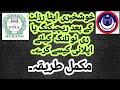ETEA WARDER  RECHECHING  | ETEA RESULT RETOTALING | HOW TO ETEA RESULT RECHECHING@BunerVines0