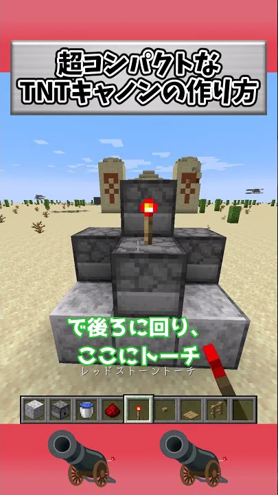 鷲 マイクラ 小さいtnt砲