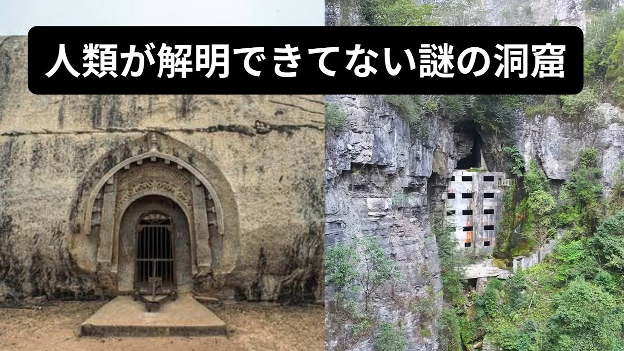 現代でも再現不可能な技術…？グーグルアースで見る人類が未だ解明できてない謎の洞窟・7選