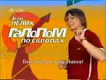 Галопом по Европам ICTV 2004 Полный выпуск Галопом по Европам ICTV 2004 Полный выпуск