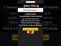 PSI Main Exam Syllabus #શોર્ટ્સ