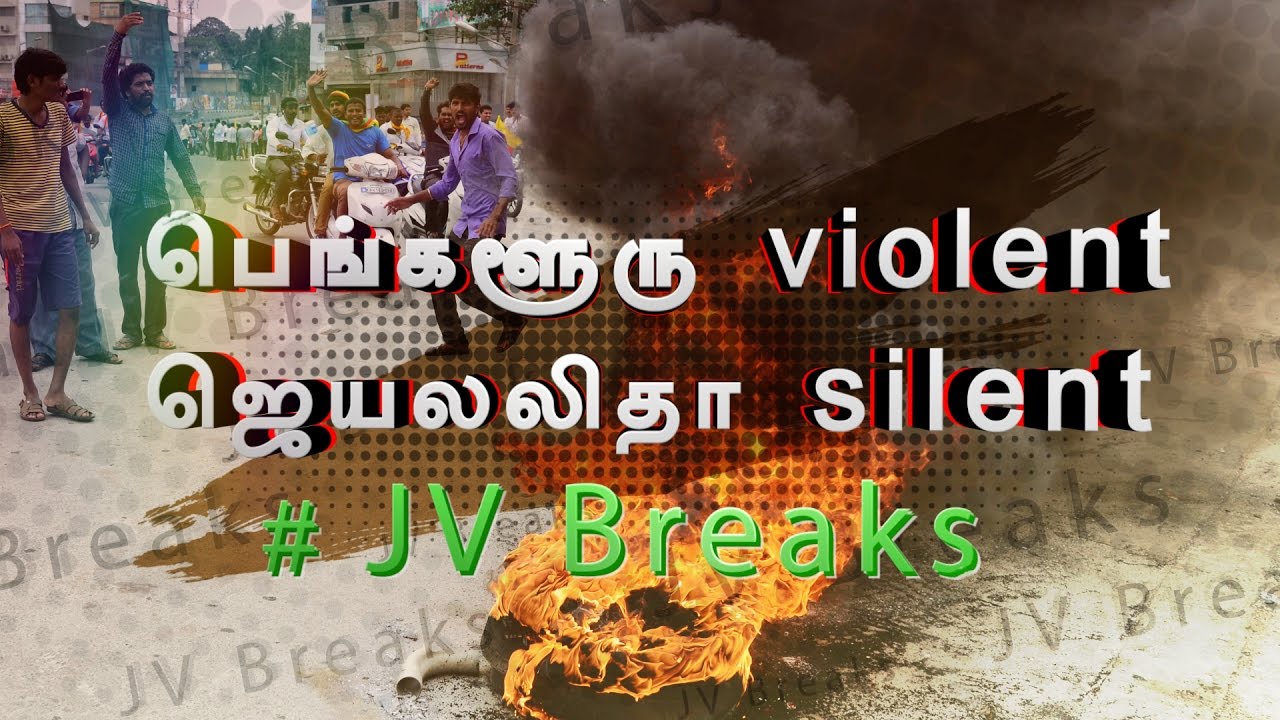 Karnataka VIOLENT, Amma SILENT!Cauvery dispute-CMs exchange letters!|JV Breaks vikatan pasumai