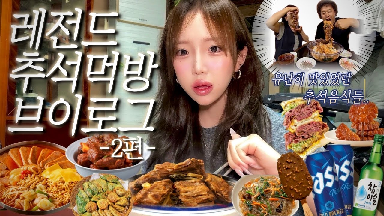 먹방브이로그⌇끊임없이 술먹는^^ 레전드평택먹방 2편🍺송탄 최네집부대찌개•대명감자탕+전어회•미군부대맛집 코코스타코•태국음식점 사왓띠•BHC콜팝+전기구이오징어 휴게소먹방 MUKBANG