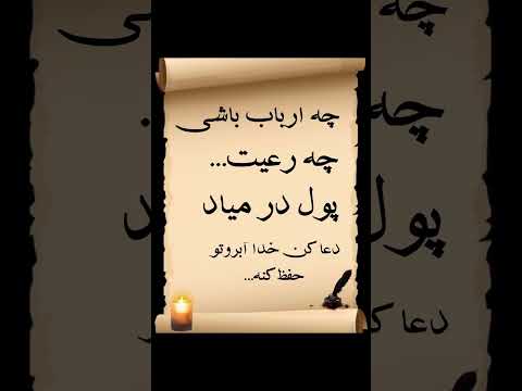 ارباب یا رعیت تکست متن جمله سنگین حرف خاطره عشق ترانه آهنگ    