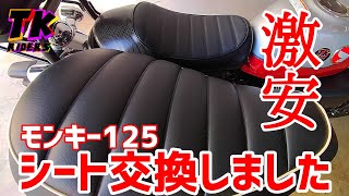 BRIDE モンキー　シート　気分で値下げさします。 BRIDE モンキー シート 気分で値下げさします。 - メルカリ