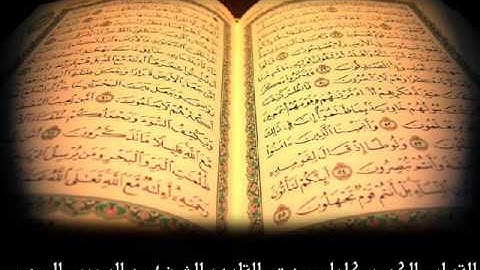 سورة النمل للشيخ عبدالرحمن السديس Surat ALnml ALsodaes