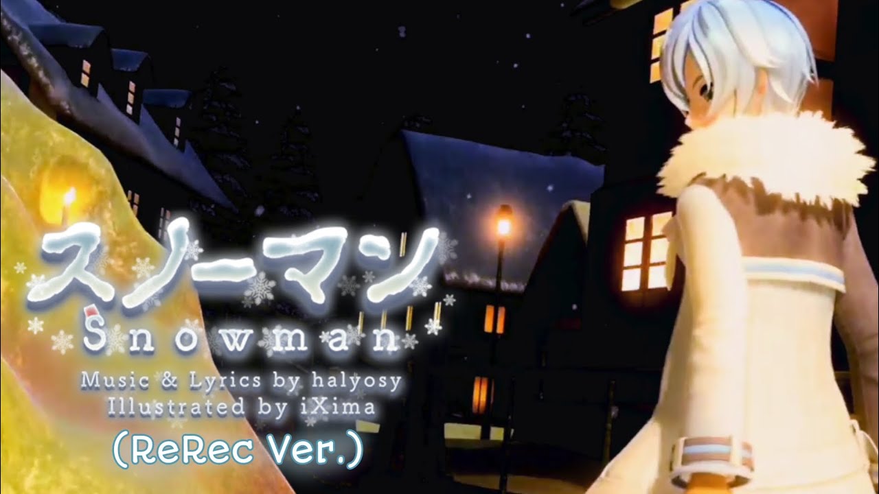 Project DIVA Future Tone】スノーマン (ReRec) - Snowman (ReRec Ver