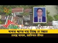 এসআইব এল র গল র ক ট ন য খ ল র আল আম ন গ র প SIBL Al Amin Group Nagorik News এসআইব এল র গল র ক ট ন য খ ল র আল আম ন গ র প SIBL Al Amin Group Nagorik News