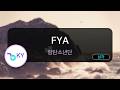 FYA - 방탄소년단 (KY.51120) / KY KARAOKE