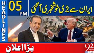 Big News from Iran – Major Announcement Revealed! | 05 PM Headlines | 92NewsHD