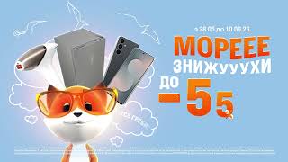 A SEA OF SAVINGS UP TO -55% screenshot 4