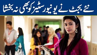Budget 2019-20: Universities face major setback | Breaking News - Lahore News HD screenshot 5