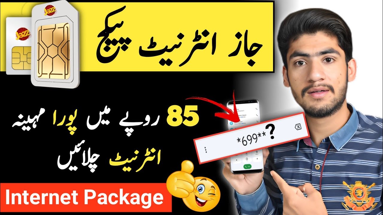 Best Jazz Internet Package 2023 85 Rs Ma Pure Mahine Jazz Internet best-jazz-internet-package-2023-85-rs-ma-pure-mahine-jazz-internet