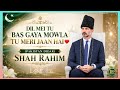DIL MEI TU BAS GAYA MOWLA ❤️ TU MERI JAAN HAI | Pakistan Didar | Shah Rahim