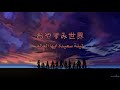 Name of Love - cinema staff | Attack on Titan Ending 5 مترجمة