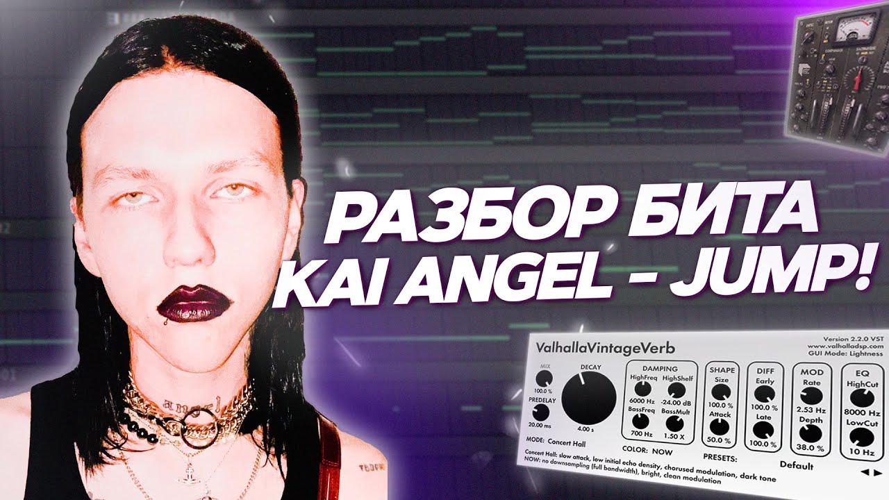 Kai angel god system альбом