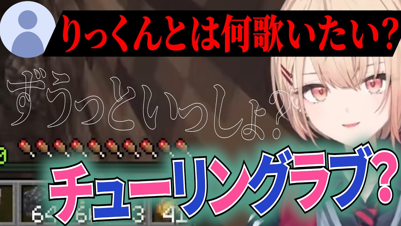 【歌みた】田角陸と歌みたを出す場合の案を熟考する水面まどか【 #あらなみマイクラ / #にじさんじ切り抜き 】