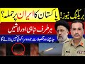 Pakistan Attack Iran | Iran Pakistan Conflict | Pakistan Iran War | Pakistan Vs Iran Top News Today