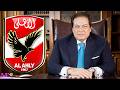 Al Ahly Reveals A Scandal Ceramica Rejects Al Ahly S Request To Move The Mahmoud Wafa Match From 