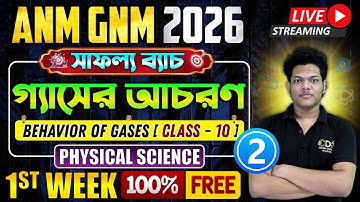 Behavior of Gases - Part 2 | ANM GNM Physical Science Class | ANM GNM 2026 Preparation |ANM GNM 2026