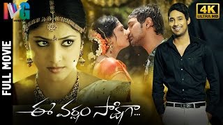 Ee Varsham Saakshiga Telugu Full Movie | 4K Ultra HD | Varun Sandesh | Haripriya | Indian Video Guru
