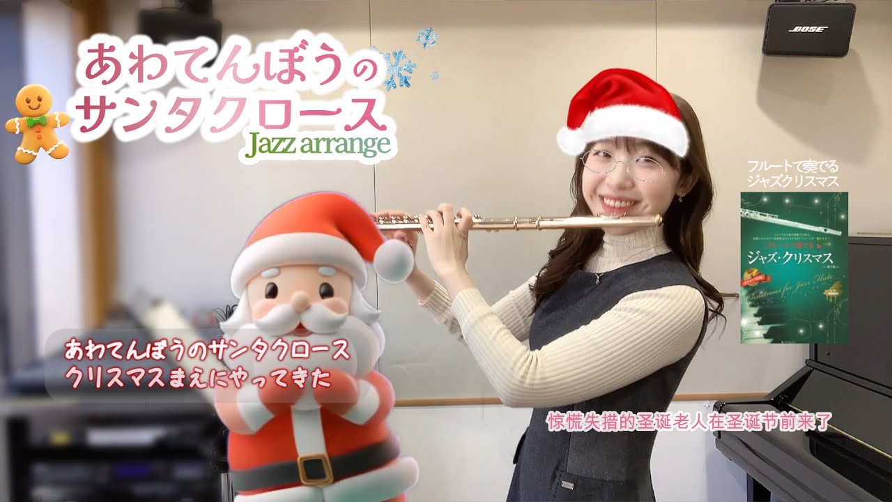 あわてんぼうのサンタクロース - YouTube