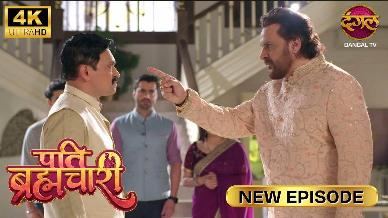 अपनी गंदी ज़ुबान पर लगाम लगाइए | Pati Brahmachari | New Episode | 4K | Full Episode