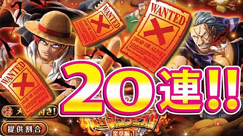 ワンピース トレジャー クルーズ シャンクス