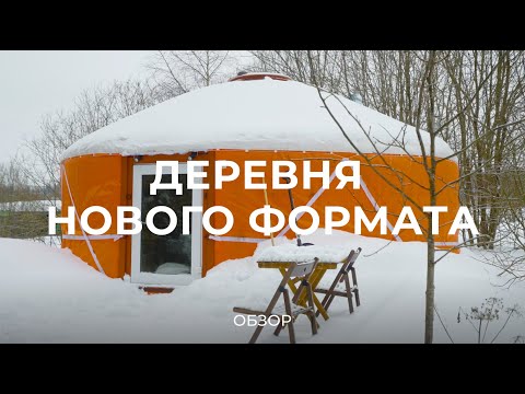 Деревня с необычными домами, коворкингом и кафе от команды дизайн-завода Флакон / Sewera