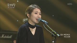 옥상달빛 - 인턴  [올댓 뮤직 All That Music] 20170525
