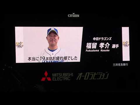 もっと怒れ‼︎ドライバー　藤川清 藤川球児】涙あり笑いありのダルビッシュ、上原浩治、清原和博