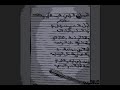 قصيدة الشريف فيصل الحازمي للشريف الدكتور نواف محمد الحازمي 