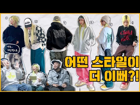 어떤 스타일이 더 <strong>이쁜지</strong> 오빠들한테 물어봤는데ㅋㅋ.. 여러분은 뭐가 더 이뻐요?!