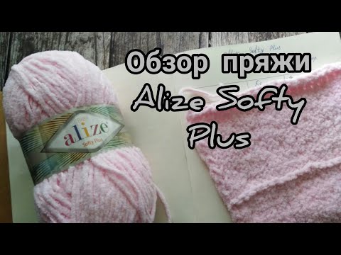 Вязание спицами из пряжи alize softy