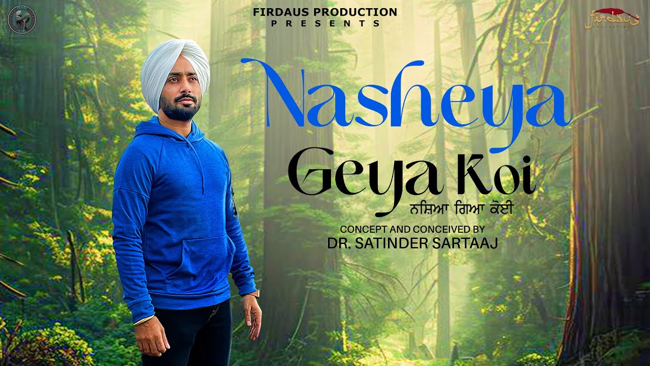 Nasheya Gea Koi