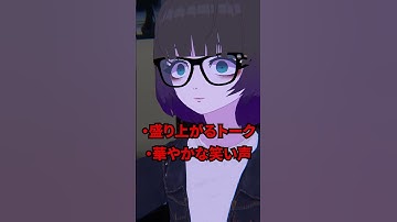 コミュ障VTuberあるある #shorts #vtuber #vrchat #vrc