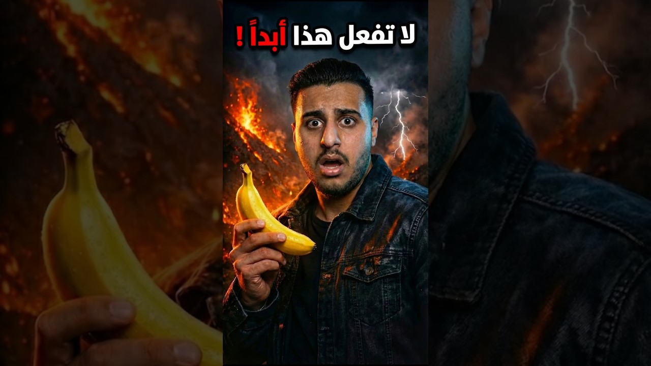 لا تلمس الحمم البركانية أبداً حتى لو ظننت أنها بردت !!! #shorts