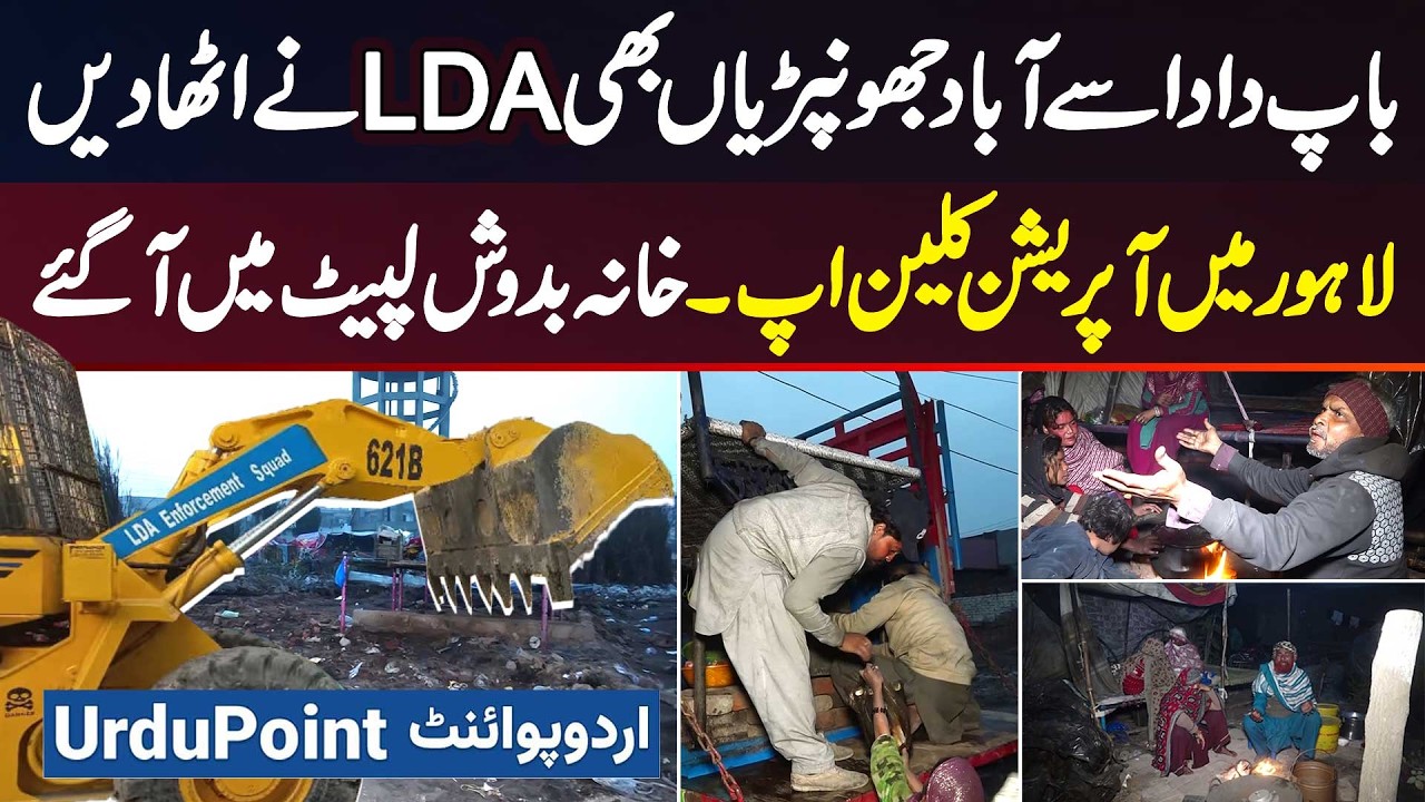 LDA Operation in Lahore - 100 Families Living In Shanties For 50 Years ...