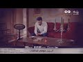 تامر عاشور قولوله سماح ألبوم أيام الجديد