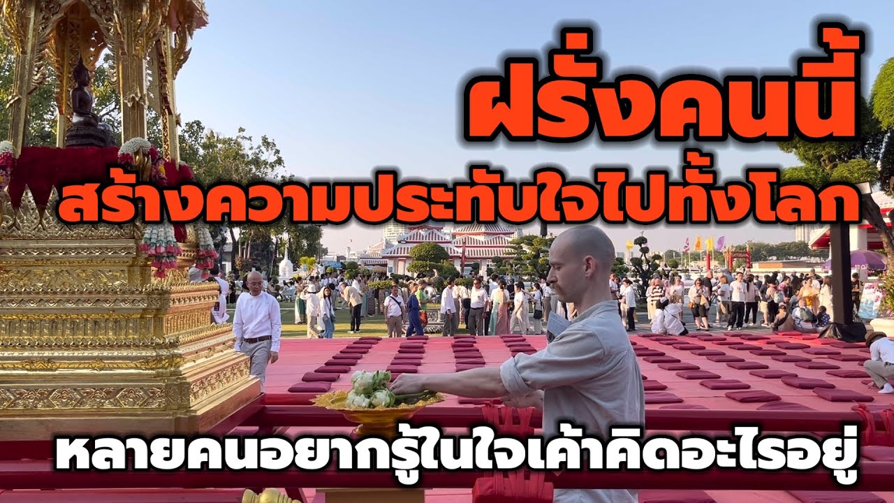 Этот иностранец произвел впечатление на людей по всему миру. Многим интересно, о чем он думает.