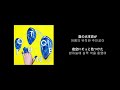 [가사/한글자막/해석] frederic - triangle summer
