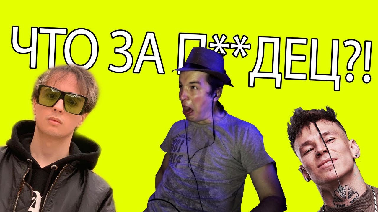 ТОП-АРТИСТЫ поют как ОТСТАЛЫЕ СЛАБОУМНЫЕ дебилы?! | Слушаю топ 100 чартов | MARLOW, NILETTO