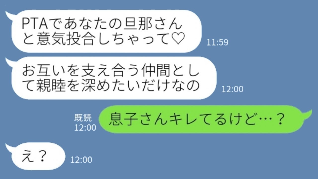 ママ友が夫と温泉旅行！？息子が激怒→浮かれた二人が大慌てで戻ってきた理由がヤバすぎるwww