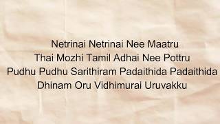 Hip Hop Tamizha Maanavan Lyrics